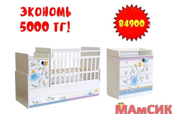 КОМПЛЕКТ КРОВАТКА ТРАНСФОРМЕР+КОМОД, СЭКОНОМЬ 5000 ТГ!