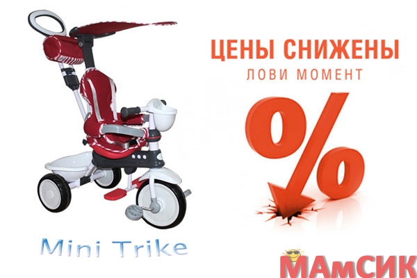 СНИЖЕНИЕ ЦЕНЫ! MINI TRIKE LT-7811 Велосипед 3 колесный
