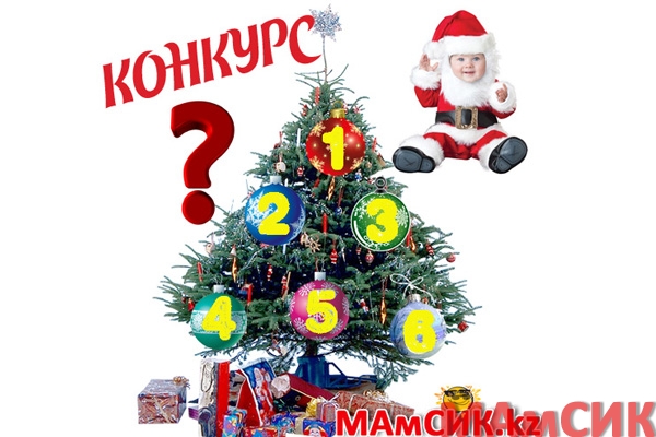 КОНКУРС