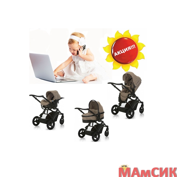 АКЦИЯ! Снижение цены на коляску 3 в 1 Hauck Maxan 4