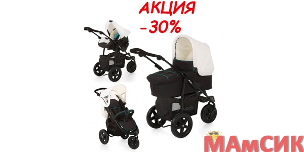 Коляска Viper Trio Set HAUCK! -30%!!!