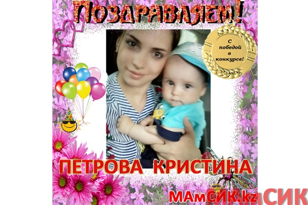 ИТОГИ КОНКУРСА