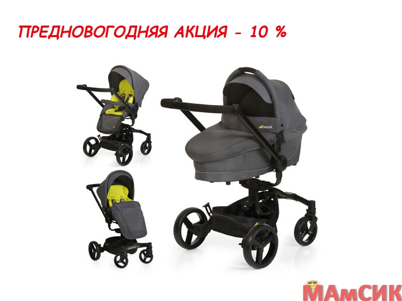 Предновогоднее снижение цены на HAUCK Twister Trioset
