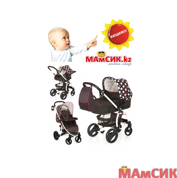 АКЦИЯ Коляска 3в1+Сертификат
