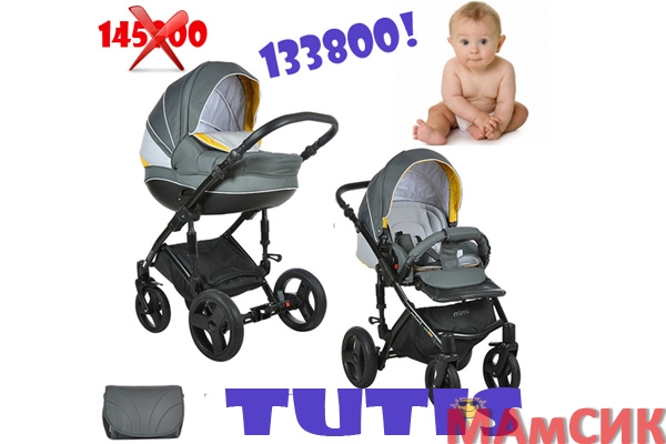 СНИЖЕНИЕ ЦЕНЫ НА КОЛЯСКУ TUTIS!