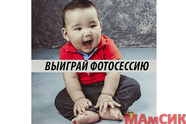 НАЧИНАЕМ КОНКУРС!