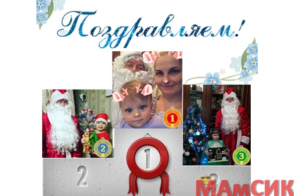 ИТОГИ КОНКУРСА