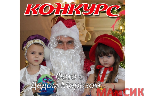 КОНКУРС НА ЛУЧШЕЕ ФОТО!!!
