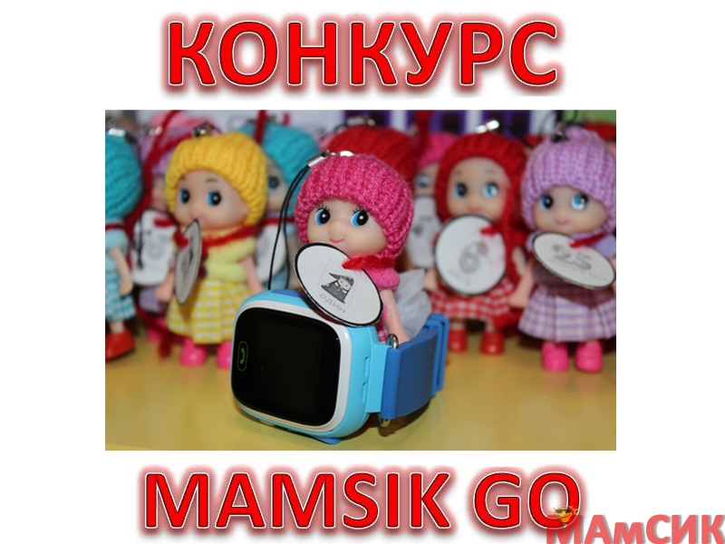 Конкурс