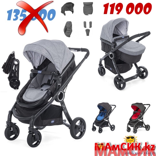 АКЦИЯ: СНИЖЕНИЕ ЦЕНЫ НА КОЛЯСКУ CHICCO URBAN