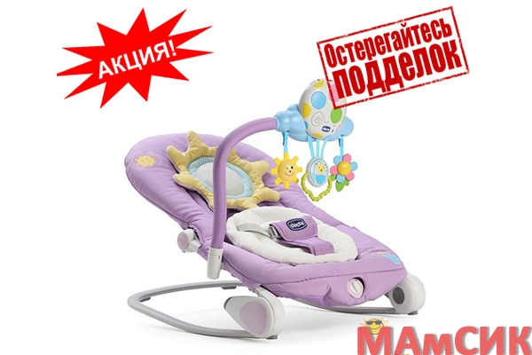 Снижение цены: Chicco: Кресло-качалка Balloon Lilla