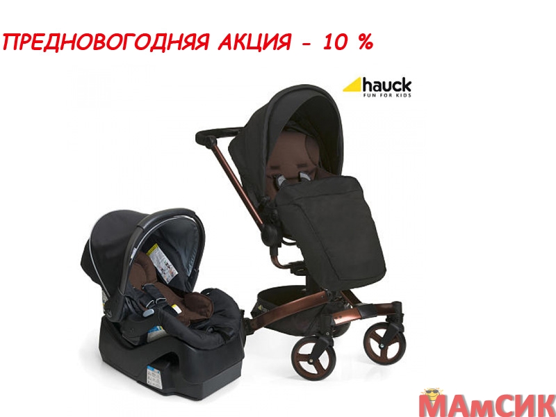 Предновогодее снижение цены на HAUCK TWISTER