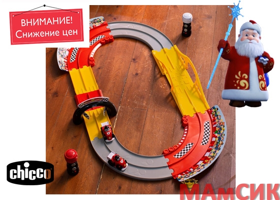 АКЦИЯ Chicco: Игровой набор Гоночная трасса Ferrari Multiplay Race Track 2г+