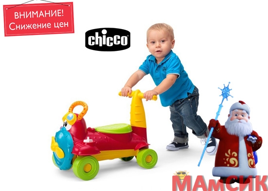 СНИЖЕНИЕ ЦЕНЫ! Chicco: Каталка Charlie Plane 21590 ВМЕСТО 26990тг
