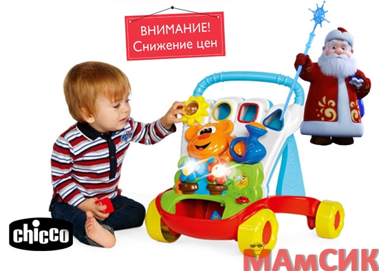 СНИЖЕНИЕ ЦЕНЫ!!! Chicco: Игровой центр-Ходунки Baby Gardener