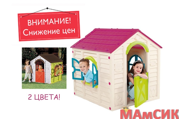 ЦЕНА ЗА ДОМИК 60500 тг ВМЕСТО 68000 тг!!!!