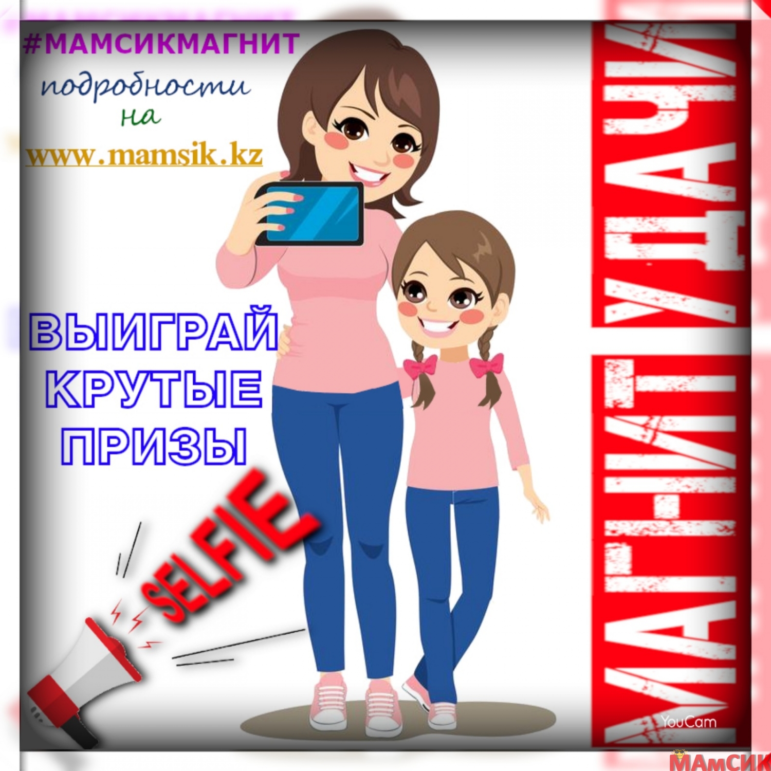 Объявляем КОНКУРС