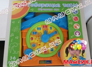 Говорящие часы